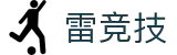 首页--雷竞技官网-中国王者荣耀电竞赛事及体育赛事竞猜